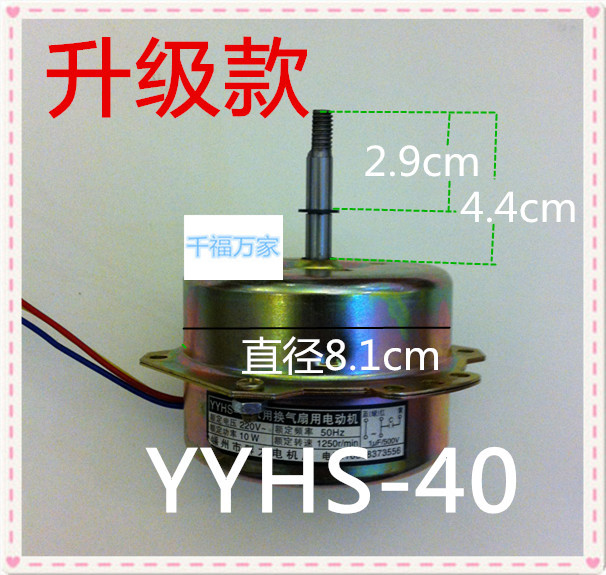 YYHS - 40 integrated ceiling ventilator bath - fan fan two - way motor pure copper wire