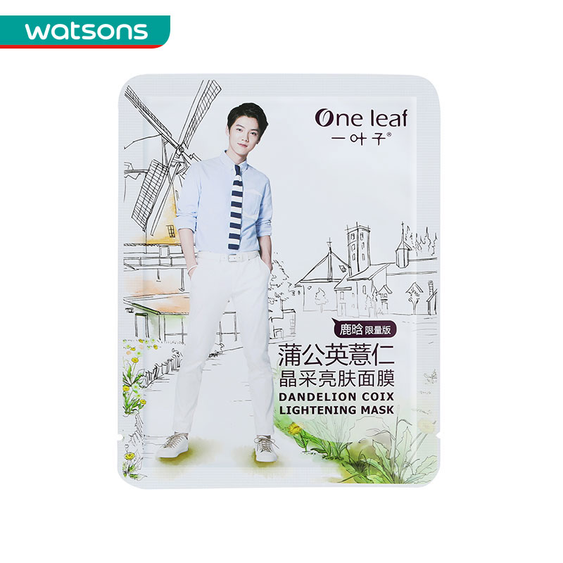 【屈臣氏】一叶子蒲公英薏仁晶采亮肤面膜(25毫升X8片)