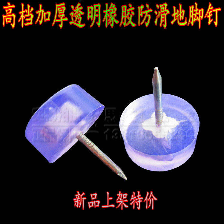 Transparent Thickening Plus High Furniture Ground Pins Large Flat Nylon Ground Nails Anti Slip Nails Anti-Tide Mat Table And Chairs Ground Foot Mat