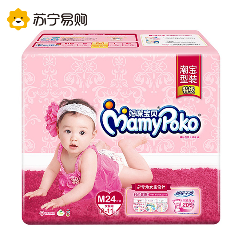 妈咪宝贝瞬吸干爽M女24片