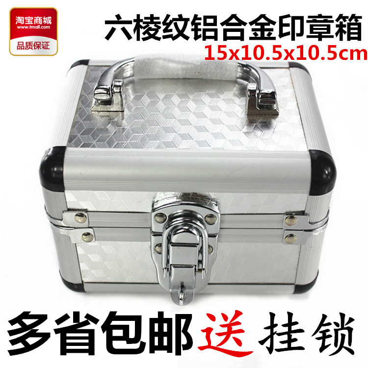15x10 5x10 5cm aluminum alloy seal case seal case seal box bill box 6-seamed section