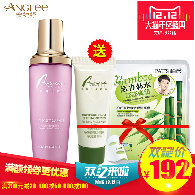 安婕妤舒颜安抚修护乳120ml 补水保湿 滋润舒缓修护乳液