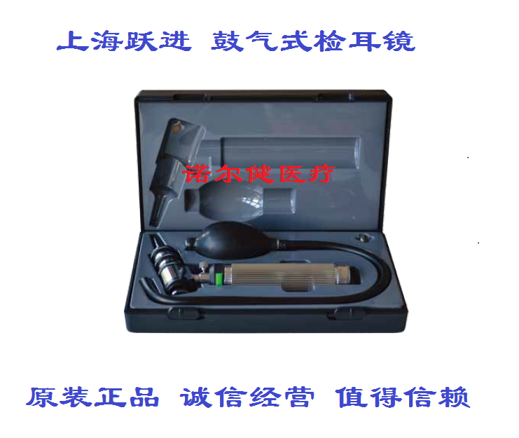 Shanghai Yuejin Arotoscope EJ-IV