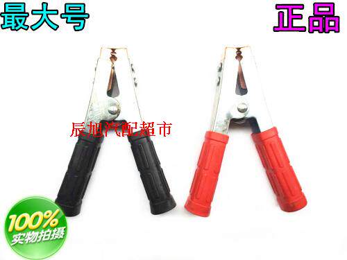Wagon Battery Clip Hitch Lap Wire Clip Battery Wire Clip Battery Connection Wire Clip Big Powerful Clip