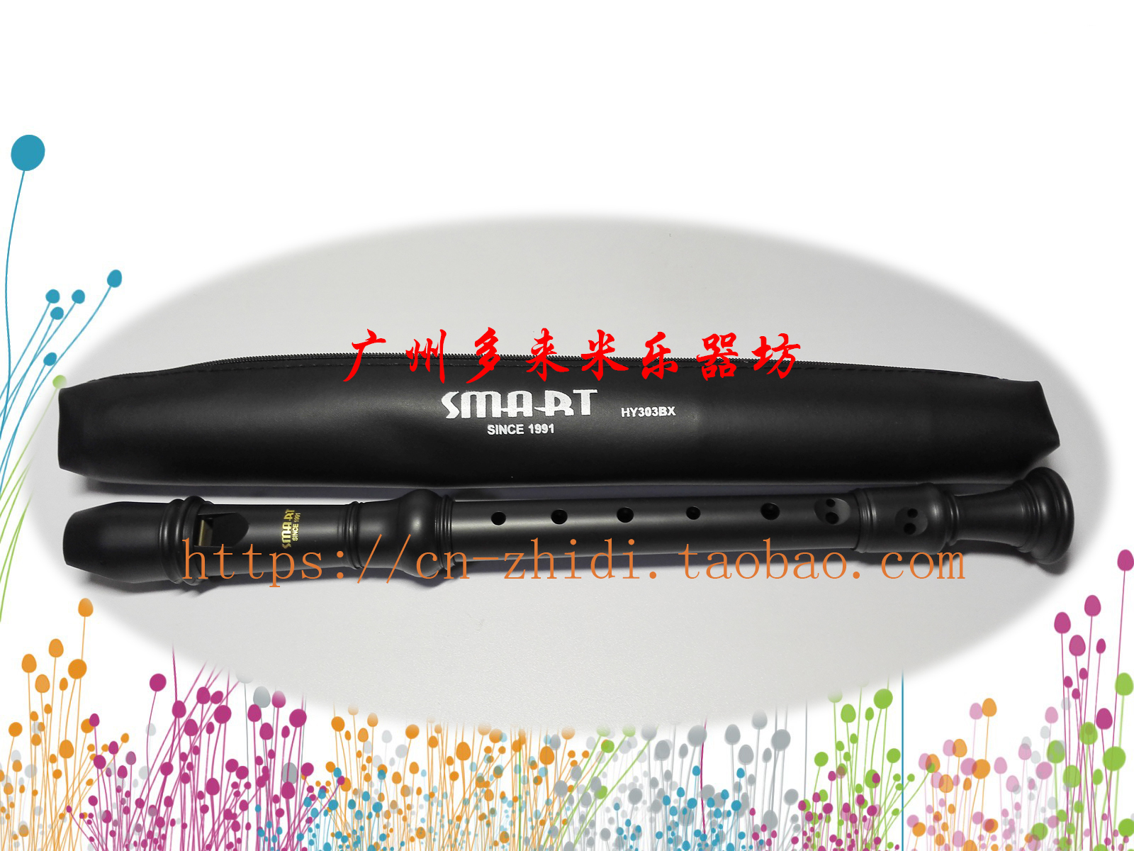 SMART Smater HY-303BX Inform Baroque style 8 Contreble straight flute back hole Label B word