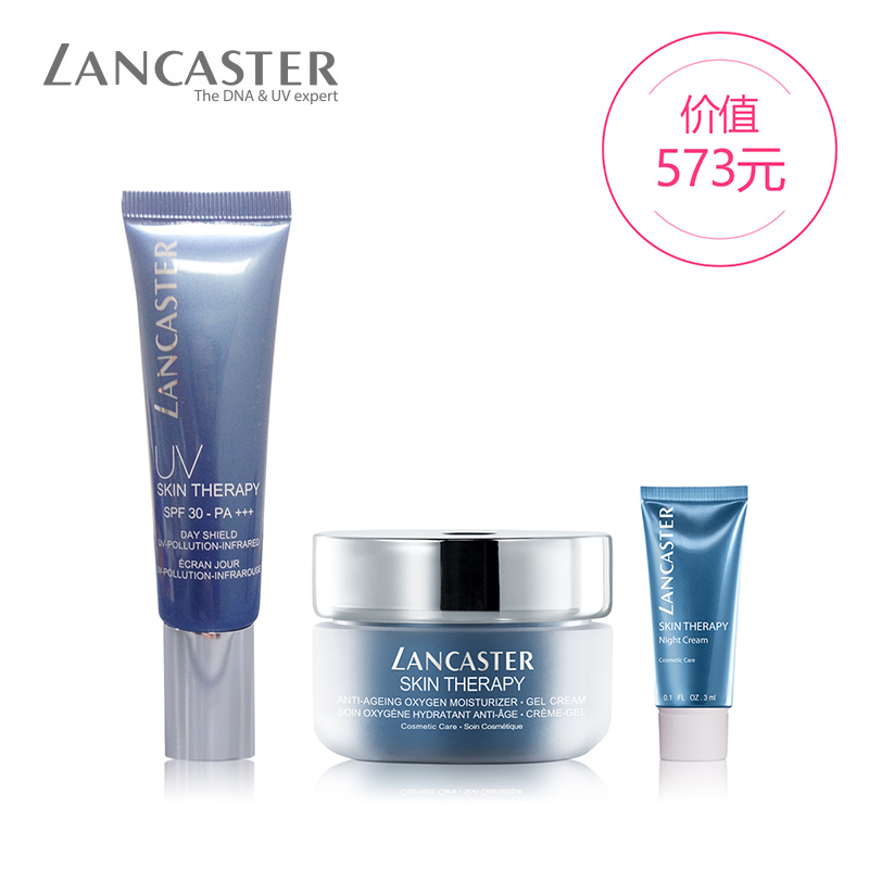 LANCASTER/兰嘉丝汀理肤银杏隔离霜惠选套装 防晒 防紫外线 正品