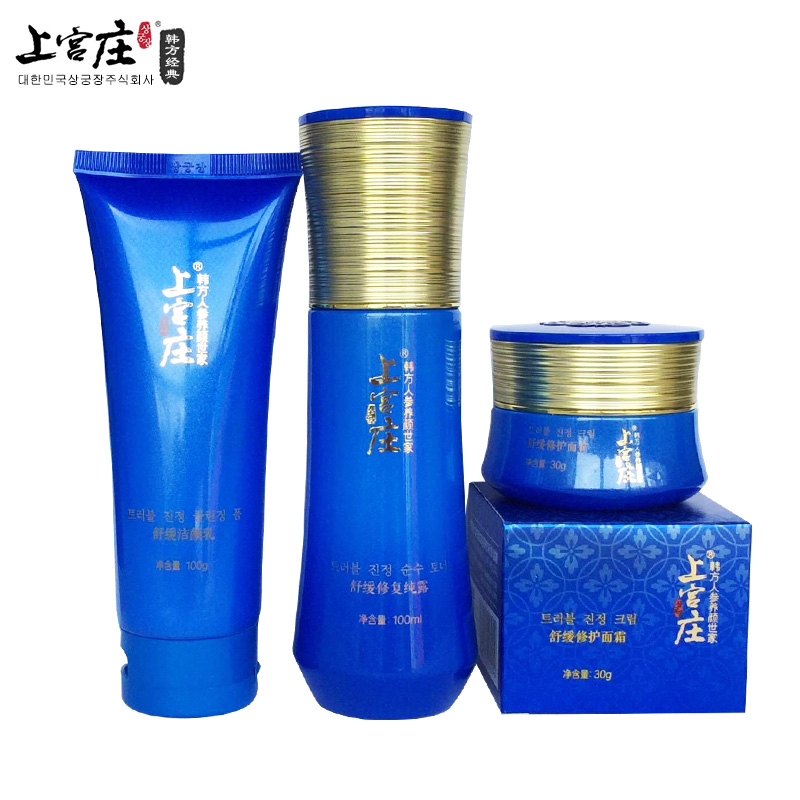 上宫庄舒缓修护套装 舒缓肌肤补水保湿去温和不刺激洗面奶爽肤水