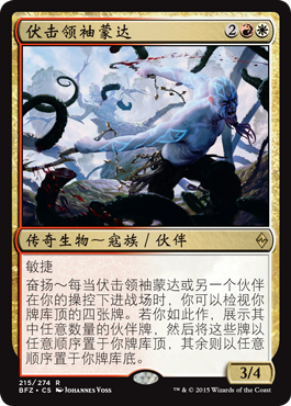 Magic Storm will ambush leader Monda BFZ China, Britain, Japan, Russia Multi-color gold flash memorial flash flat