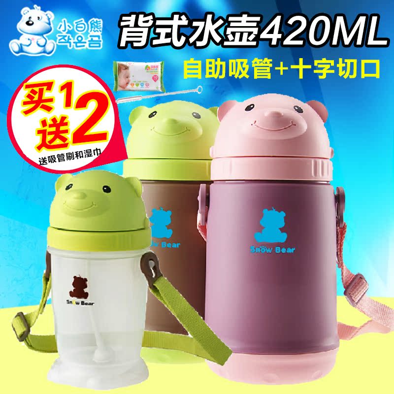 小白熊水杯 背带式吸管喝水杯09118 宝宝学饮杯420ml 儿童水杯