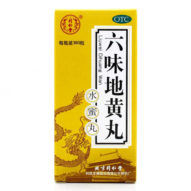 同仁堂 六味地黄丸 360丸YP