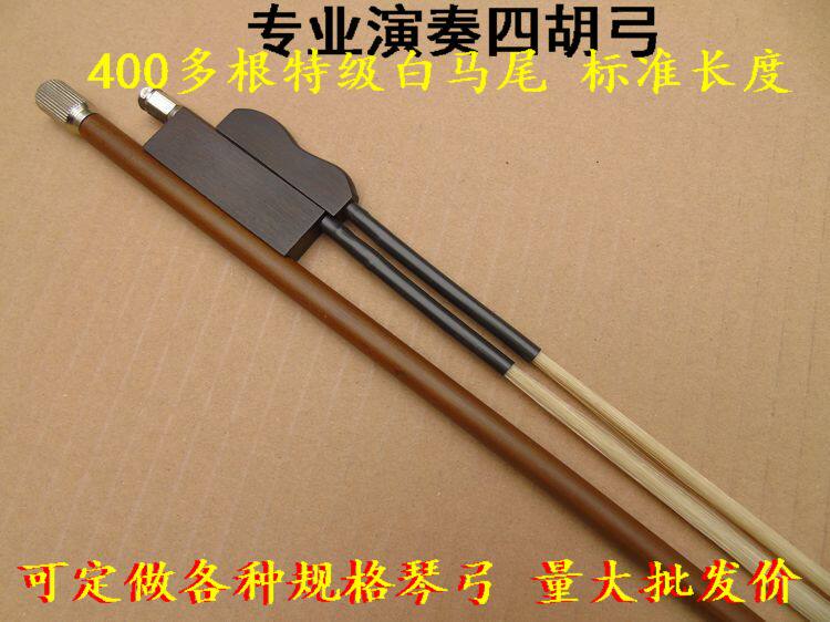 Sihu bow Treble Sihu bow Midrange bass Sihu bow Primary color rod White horsetail Play Sihu bow