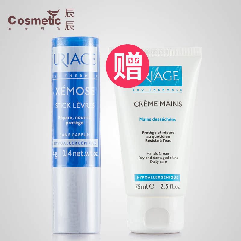 依泉Uriage唇膏特润滋润唇膏4g 持久保湿锁水 无色 修护淡化唇纹