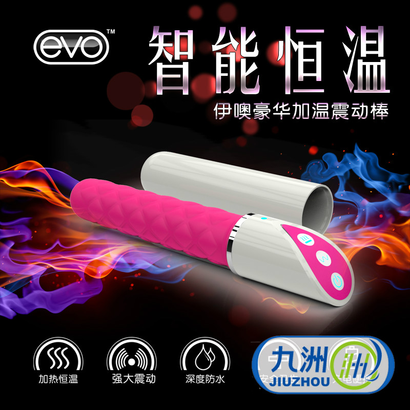EVO加温震动棒女用自慰器电动加热按摩棒G点高潮成人情趣计生用品
