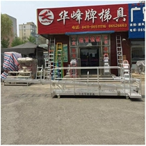 Dalian Huafeng custom aluminum alloy boarding ladder Marine springboard Ship side ladder Aluminum dock ladder Shore ladder Flat bridge gangway