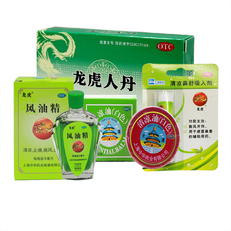 龙虎 风油精9ml 清凉油19g 人丹100粒 鼻舒