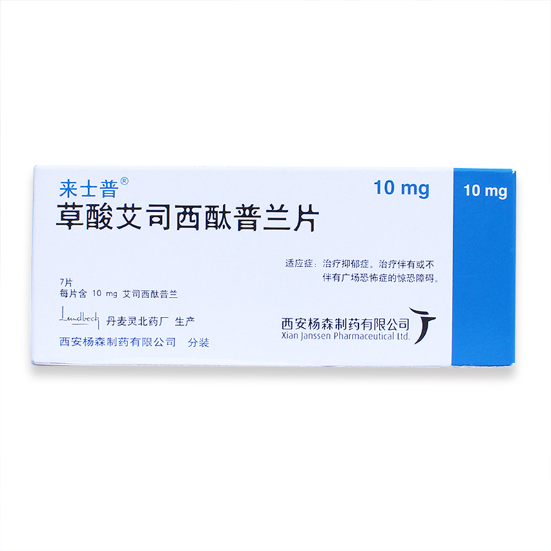 来士普 来士普 草酸艾司西酞普兰片 10mg*7片/盒