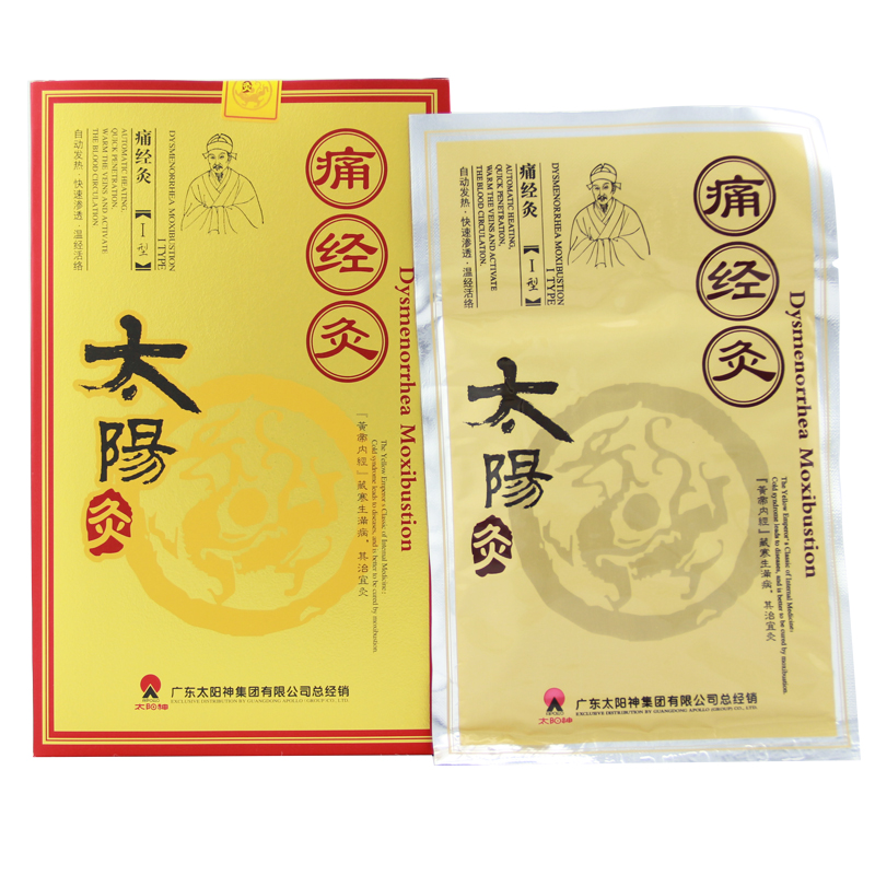 买1盒送1贴太阳神痛经灸太阳灸痛经暖宫贴大姨妈暖贴痛经贴tys