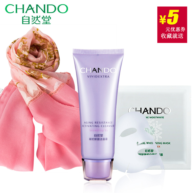 CHANDO/自然堂洗面奶女凝时鲜颜鲜颜洁面霜110g清洁毛孔
