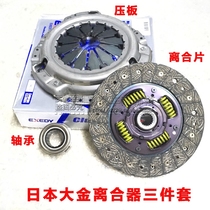 Adapted seahorse 3 Fumei Come 23 Gen Haifu Star Pulimaclutch sheet pressure plate separating bearing three sets