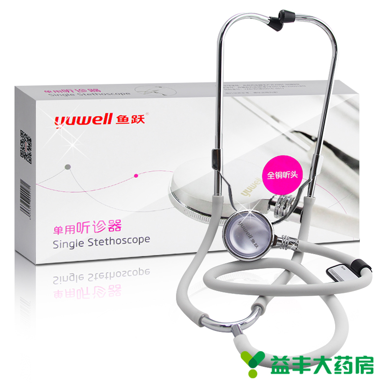 鱼跃听诊器 单用双管纯铜医用家用可听胎心 诊察专业仪器单用