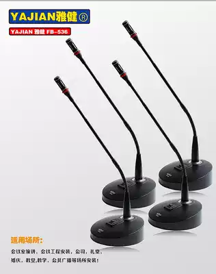 YAJIAN YAJIAN FB-536 conference microphone gooseneck Wired conference microphone desktop conference microphone