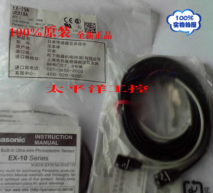 Original Loaded God View Panasonic EX-19A EX-19A EX-19EA EX-19EA D Panasonic photoelectric switch for projectile induction