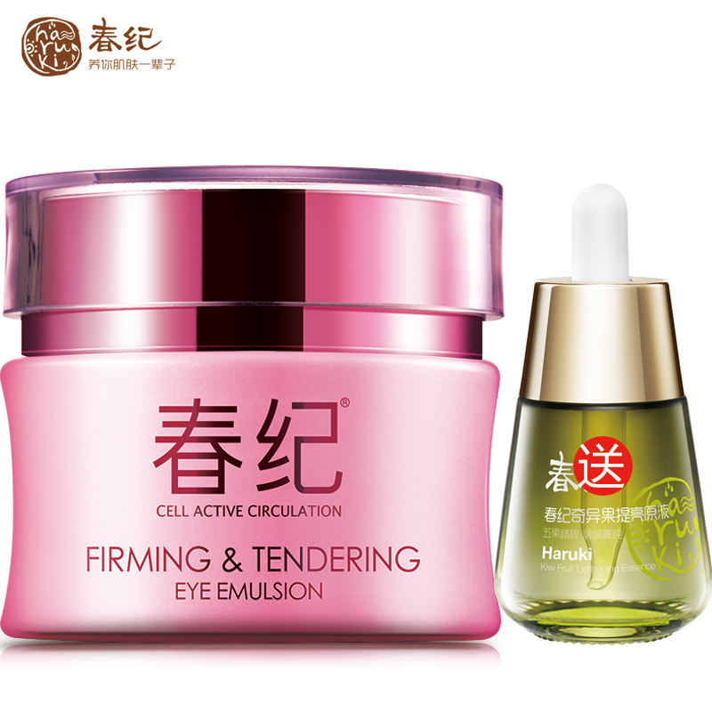 春纪面霜弹力娇嫩晚霜50g 补水保湿滋养肌肤护肤品专柜正品