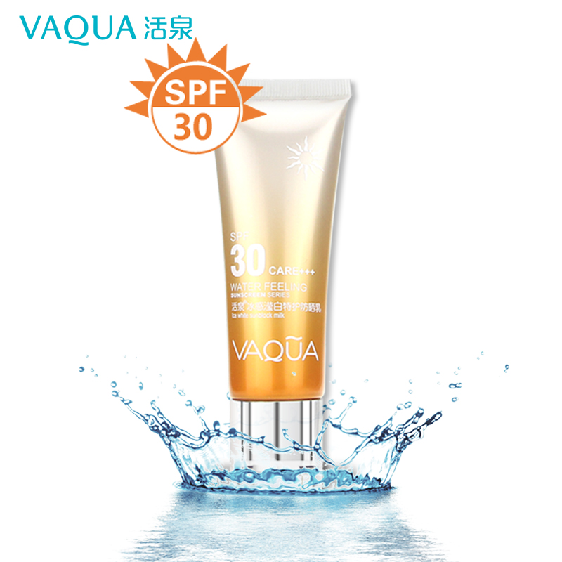 活泉防晒乳霜spf30隔离遮瑕防水抗汗清爽不油腻正品男女