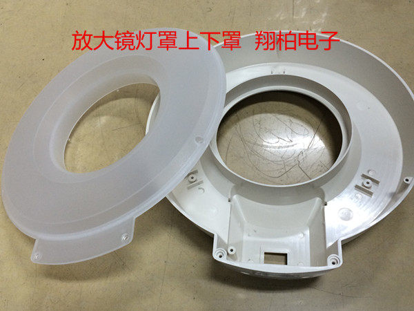 Clip Desktop Magnifier T22W Lampshade LED Light Desk Lamp Lampshade Upper And Lower Hood Plastic Hood Magnifier Lamp Accessories