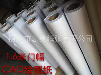 Jiangsu, Zhejiang, Shanghai and Anhui 60g computer marking paper CAD drawing paper Clothing plate tracing design coordinate paper