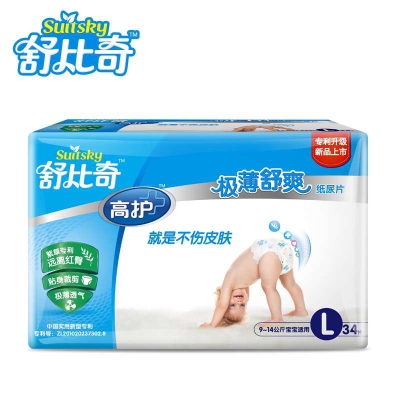 舒比奇高护纸尿片L码34 婴儿极薄透气瞬吸尿片 宝宝大码尿不湿