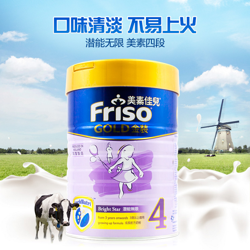 香港版Friso 美素佳儿四段4段金装美素佳儿婴幼儿 奶粉900g