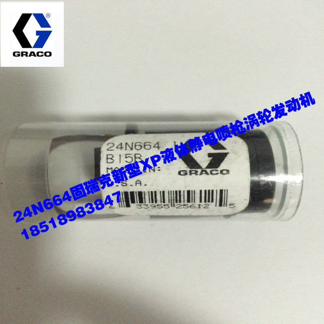 24N 664 Guruik liquid paint coating low viscosity fluid manual electrostatic gun turbine assembly