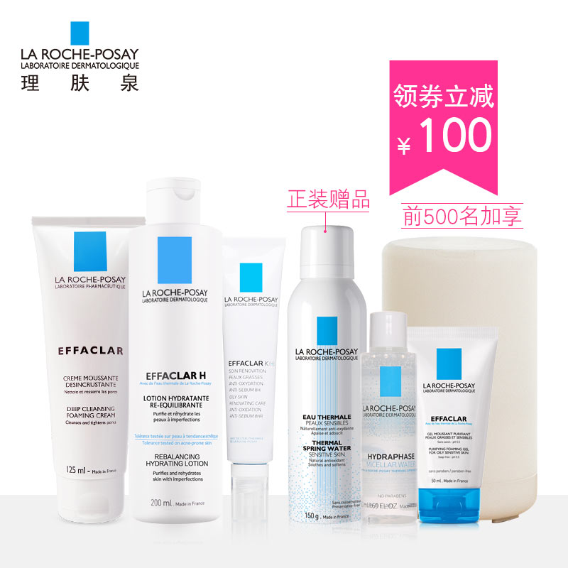 【新风尚预售】理肤泉清痘净肤4件套（洁面+爽肤水+k乳+喷雾）