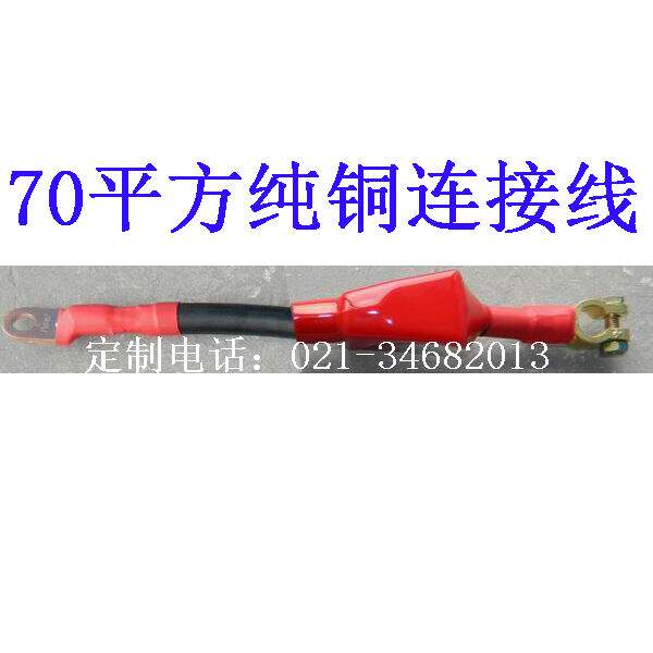 Marine battery cable Generator motor starting line Waterproof multi-strand copper core wire 70 square cable