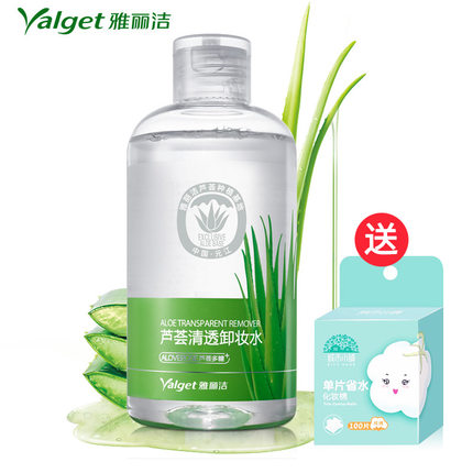 雅丽洁芦荟清透卸妆水170ml 卸妆油深层清洁脸部唇眼部卸妆液