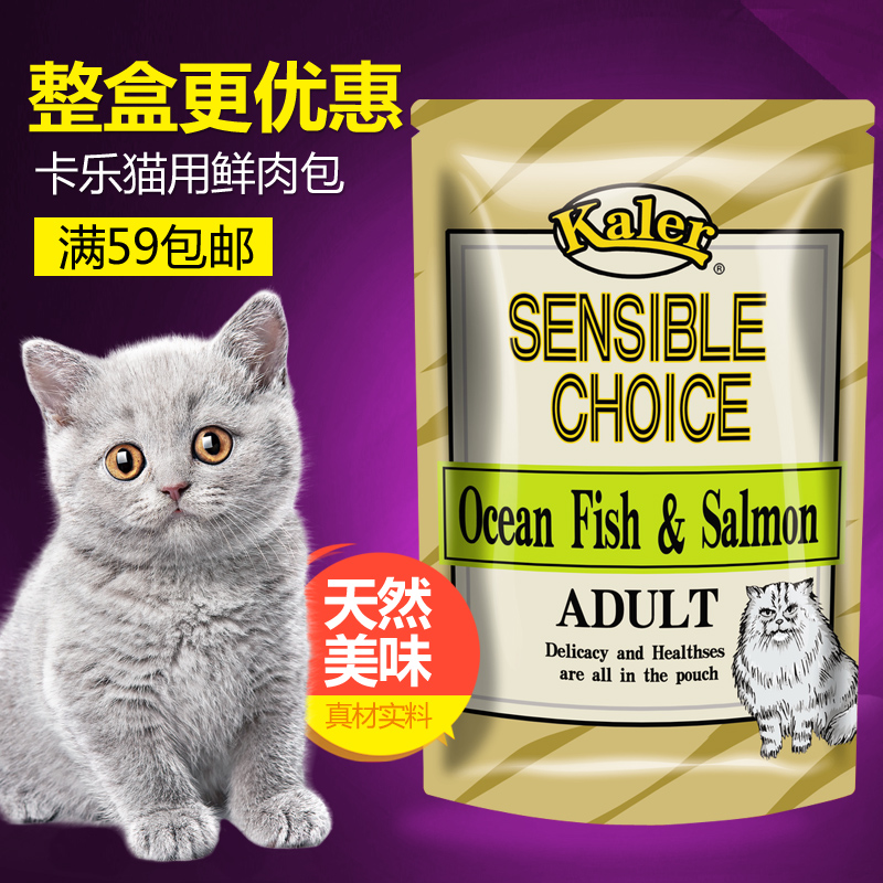 猫罐头鱼味宠物猫咪零食卡乐猫用鲜封包湿粮妙鲜包多口味80g或60g