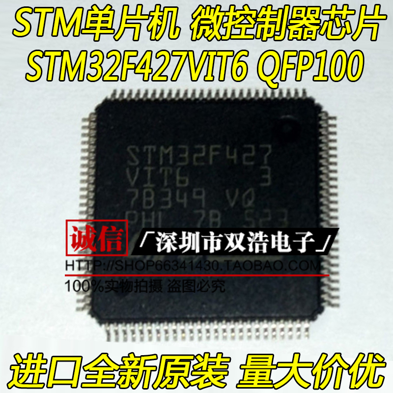 STM32F427VIT6 brand new STM single wafer series 32-bit microcontroller patch QFP-100