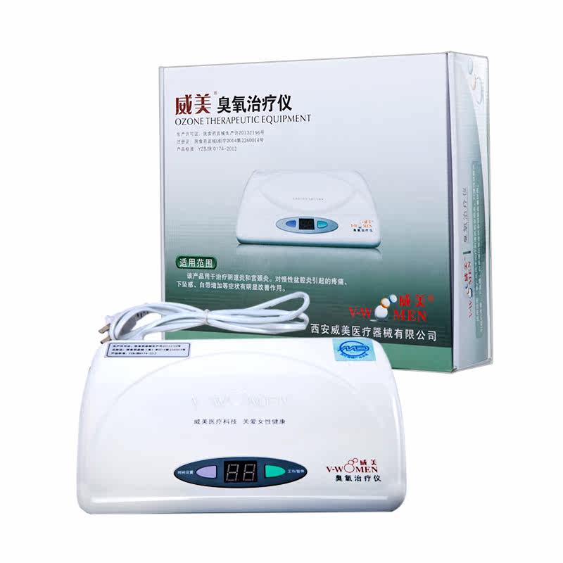 威美妇科治疗仪 妇科治疗 家用臭氧治疗仪 阴道炎盆腔炎宫颈糜烂