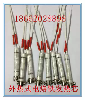 External heat electric soldering iron core long life heating core 30W40W60W80W100W low price hot sale