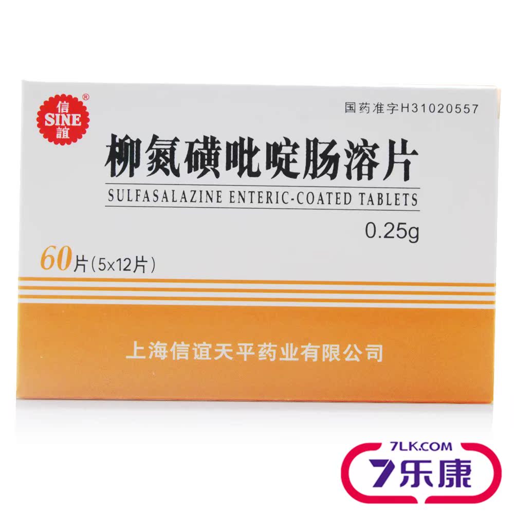 SINE/信谊 柳氮磺吡啶肠溶片 0.25g*60片/盒