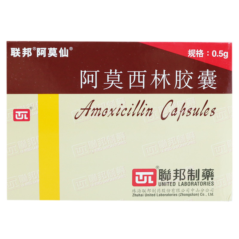 阿莫仙 阿莫西林胶囊 0.5g*24粒/盒