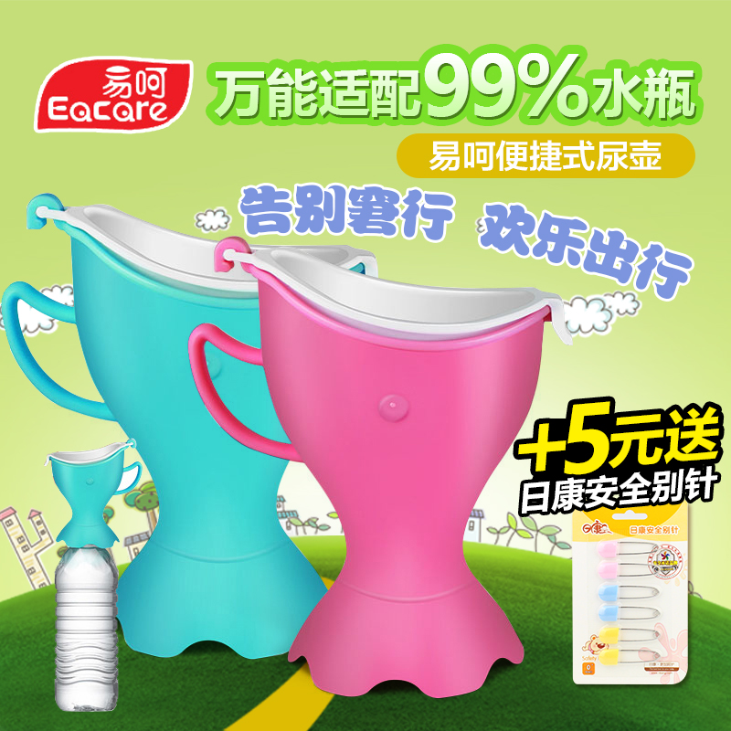 儿童尿壶 便捷式尿壶婴幼儿男女宝宝坐便器尿盆车载马桶小便器