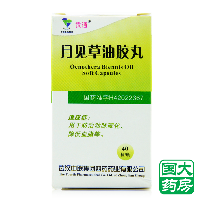 贯通 月见草油胶丸 0.3g*40粒*1瓶/盒