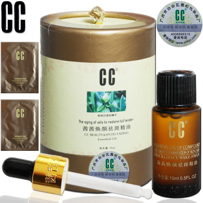 瑞士CC精油祛斑新茜茜CC焕颜祛斑精油 买1瓶送2片CC面膜