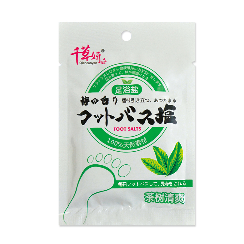 千草妍茶树足浴盐25g 足盐 泡脚盐沐足粉