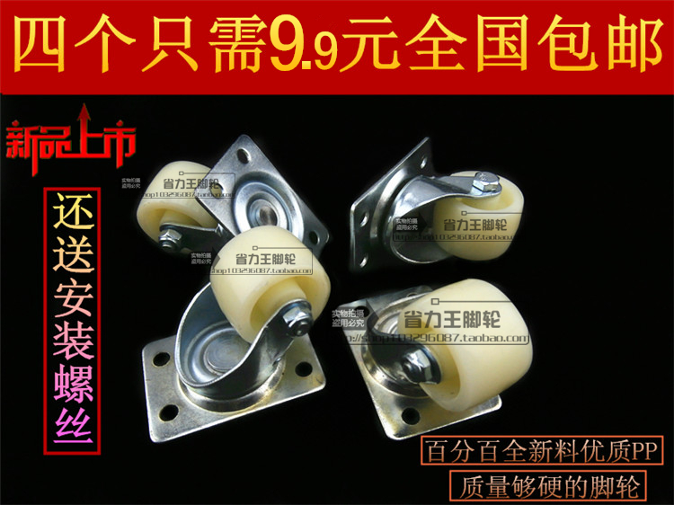 National 1 5 inch load universal wheel mobile foot bookcase wheel WHEEL SPEAKER SMALL WHEEL TEA TABLE PULLEY TABLE AND CHAIR