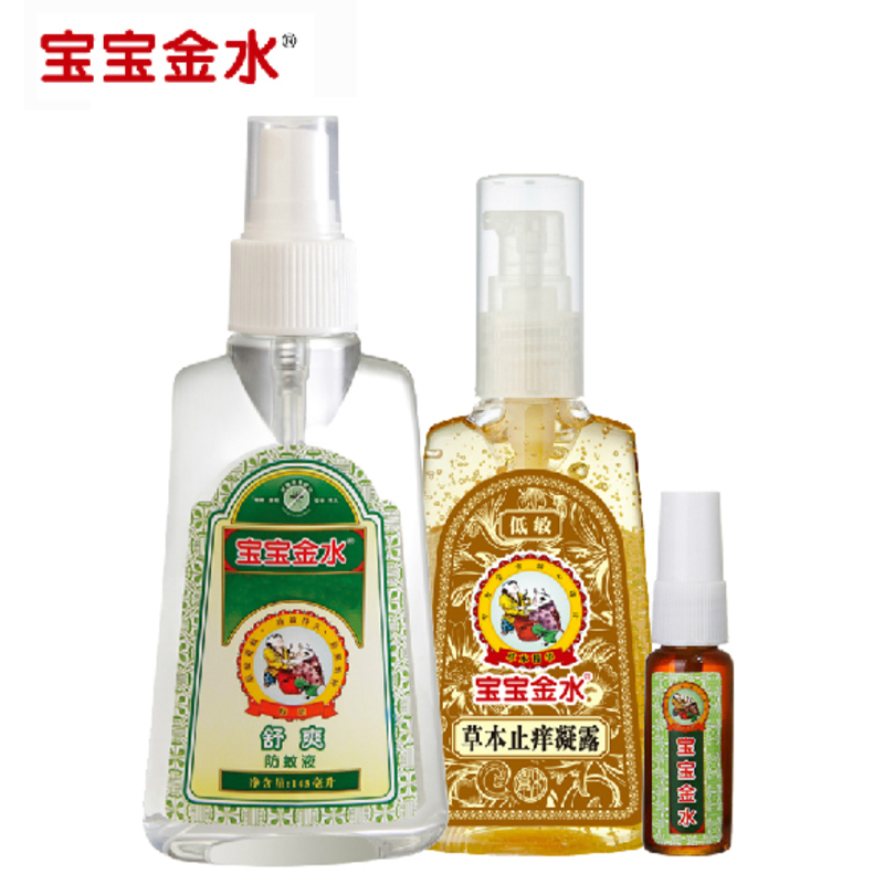 宝宝金水婴儿驱蚊水宝宝驱蚊液 便携驱蚊喷雾组合装 止痒消肿正品