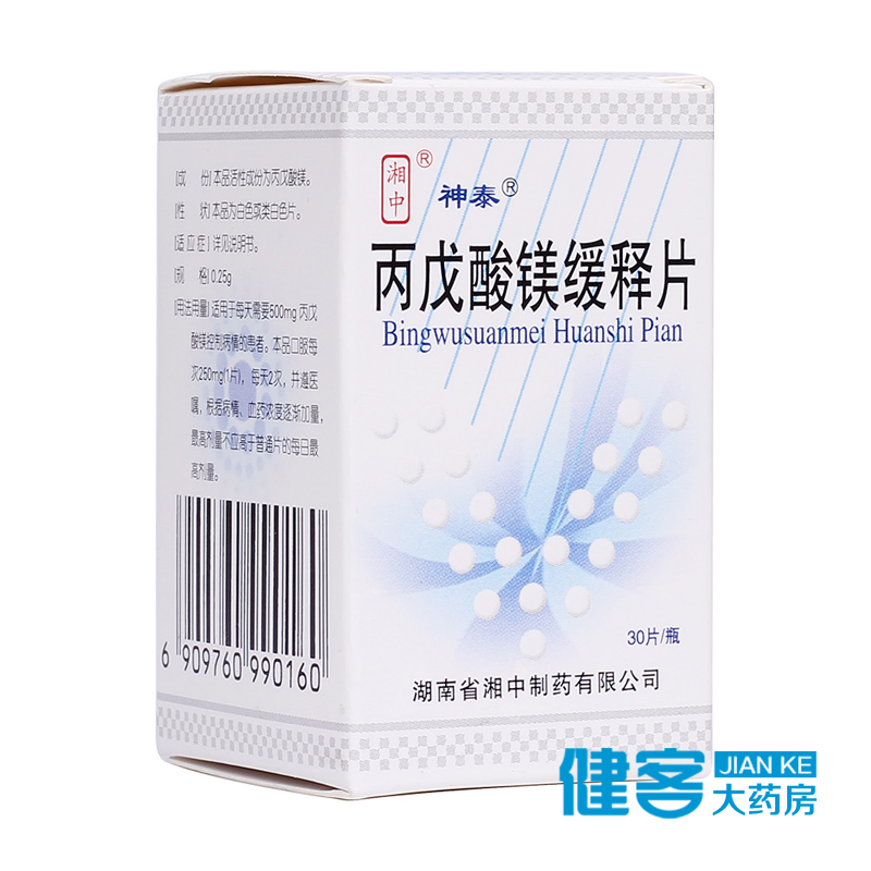 神泰 丙戊酸镁缓释片 0.25g*30片*1瓶/盒