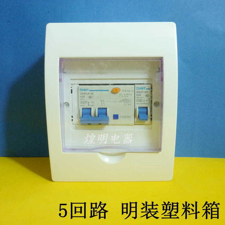 Surface-mounted plastic distribution box 5-circuit empty open box strong electric box air switch wiring surface-mounted empty box special offer